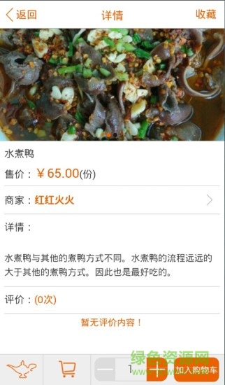 猿團(tuán)神燈 v00.00.0000 安卓版 0