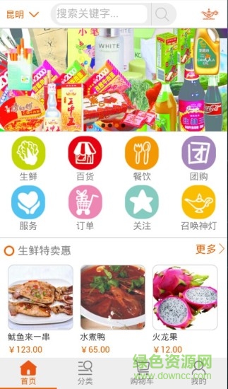 猿團(tuán)神燈 v00.00.0000 安卓版 1