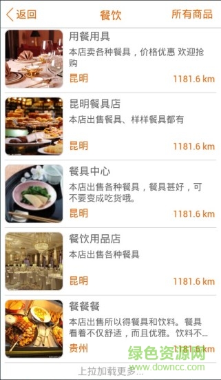 猿團(tuán)神燈 v00.00.0000 安卓版 2