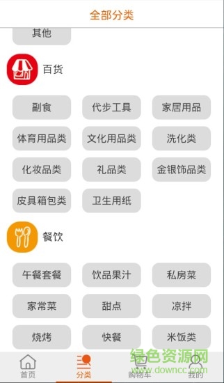 猿團(tuán)神燈 v00.00.0000 安卓版 3