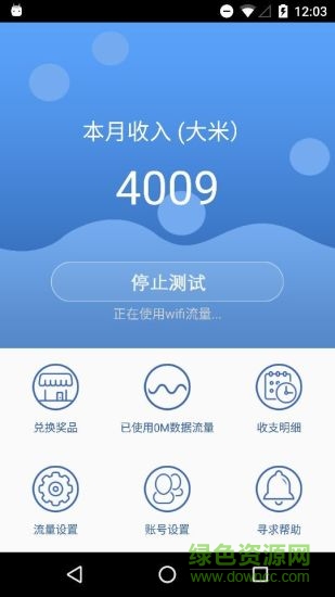 米賺眾測(cè)最新版本 v3.6 安卓版 0