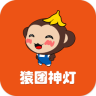 猿團(tuán)神燈