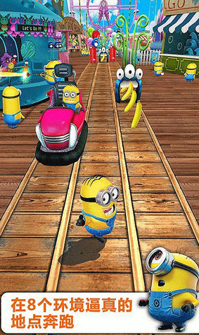 2024神偷奶爸小黃人快跑最新版 v10.0.0f 安卓版 2