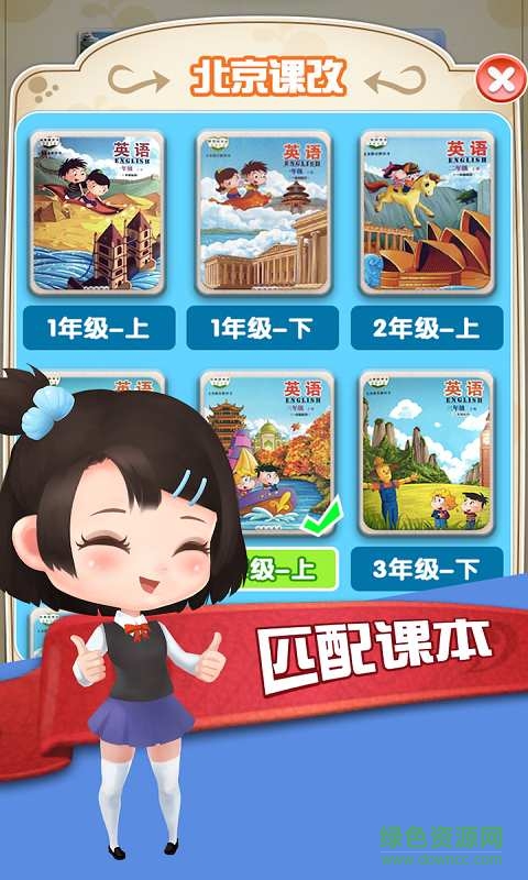 貝貝英語iphone版0