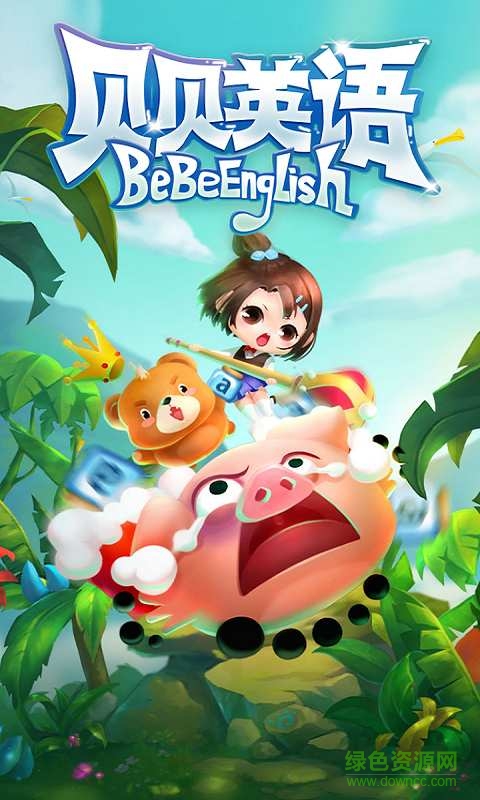 貝貝英語iphone版2