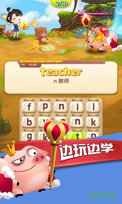 貝貝英語iphone版3