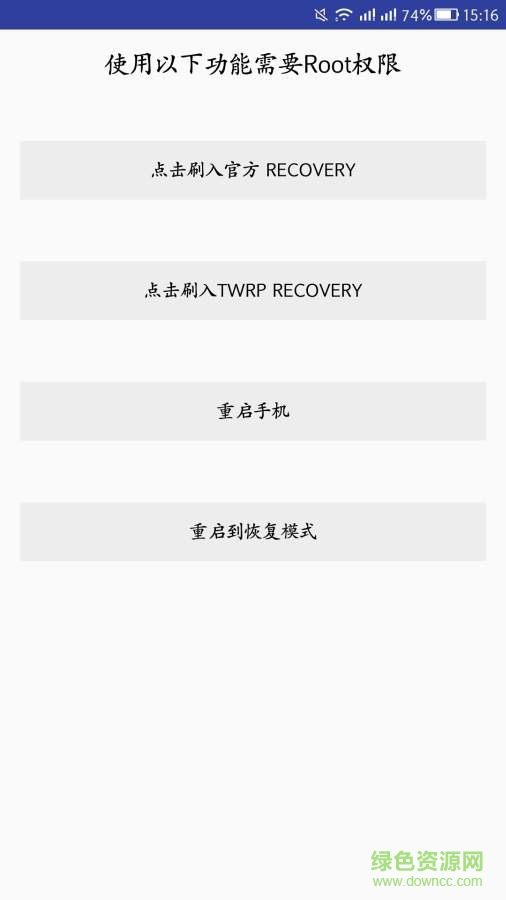 小米Note工具箱app v1.0  安卓版 2