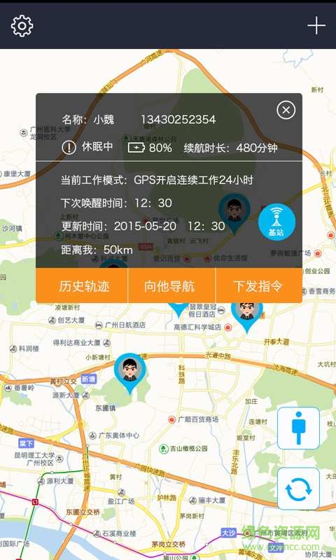 追蹤者 v1.0.2 安卓版 2