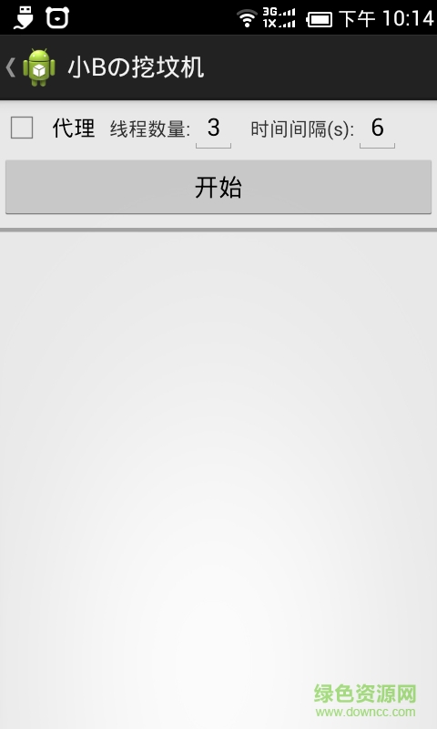 貼吧挖墳機(jī)2016 v1.1 安卓版 1