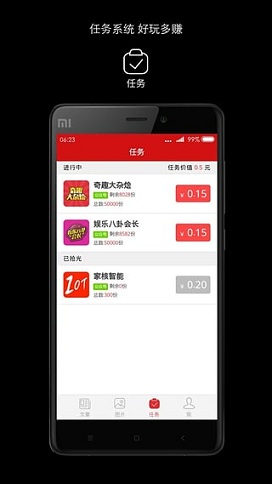云點(diǎn)資訊手機(jī)版(魔豆) v1.3.4 安卓版 3