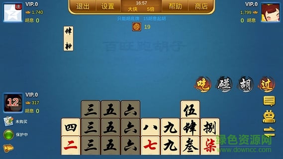 百旺跑胡子老版本 v3.780 安卓版 1