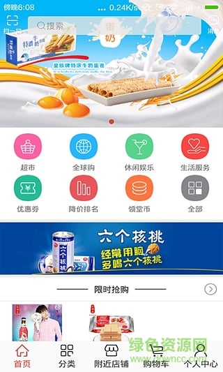 上機堂一卡通 v1.0 安卓版 1