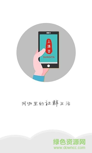 上機堂一卡通 v1.0 安卓版 0