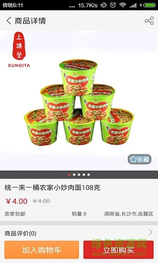 上機堂一卡通 v1.0 安卓版 2