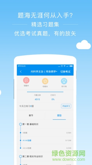 阿虎學(xué)術(shù) v2.0.0  安卓版 1