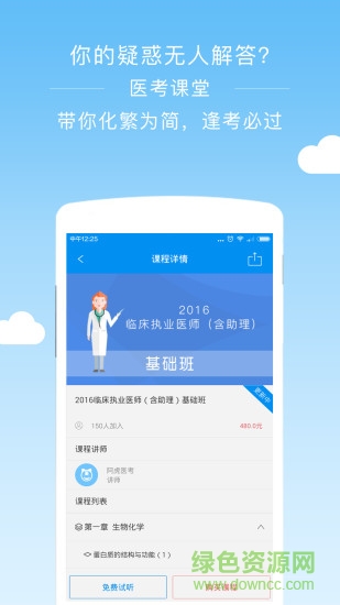 阿虎學(xué)術(shù) v2.0.0  安卓版 2