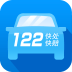 122快處快賠