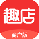 趣店商戶版手機版