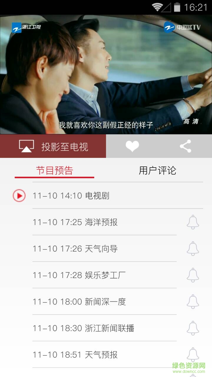 hdp直播手機(jī)版應(yīng)用軟件 v4.0.3 安卓版 0