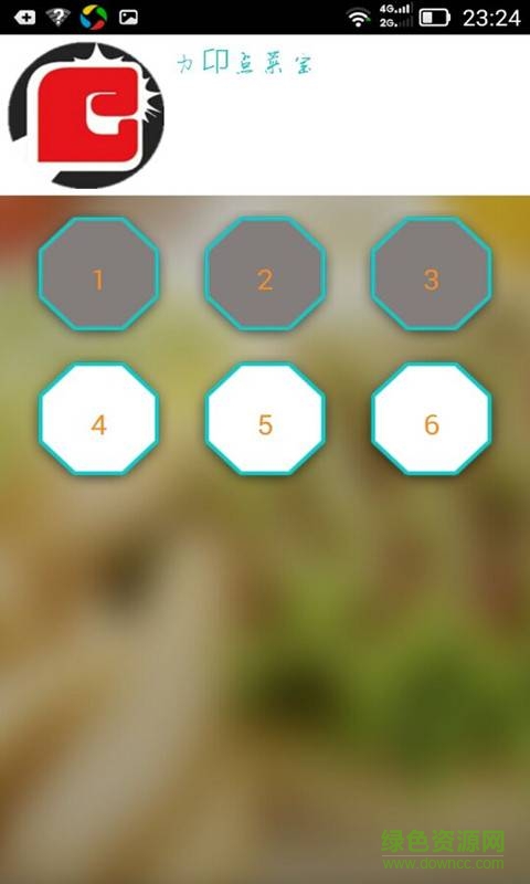力卬點(diǎn)菜寶 v2.0.5  安卓版 1