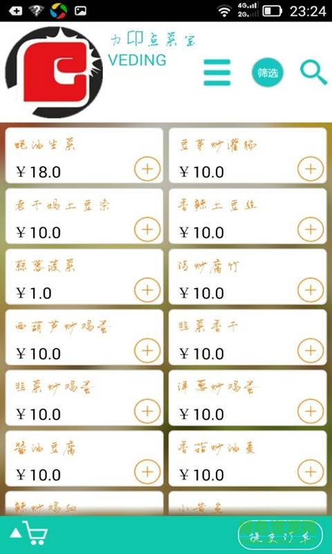 力卬點(diǎn)菜寶 v2.0.5  安卓版 3