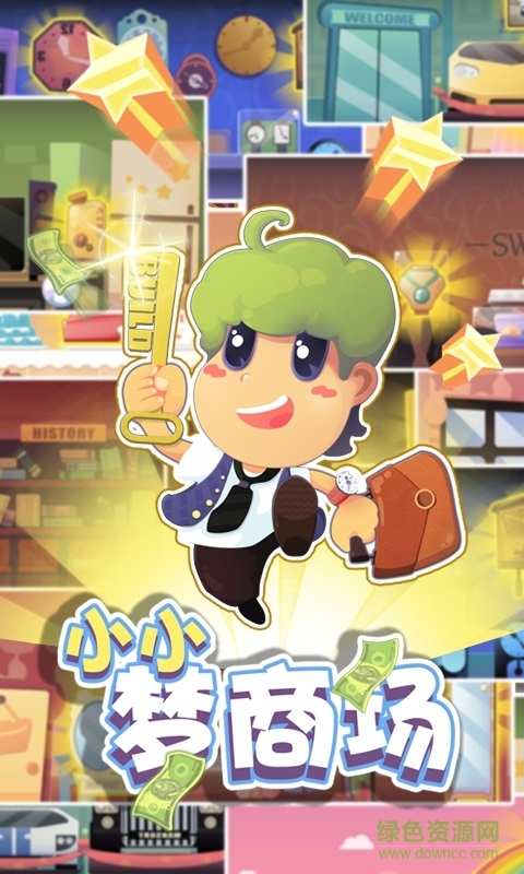 小小夢商場無限鉆石版 v1.1.5 安卓版 0