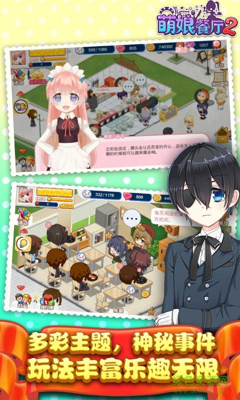 萌娘餐廳2果盤手游 v1.33.85 安卓版 3