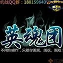 魔獸地圖英魂團(tuán)v1.8.0