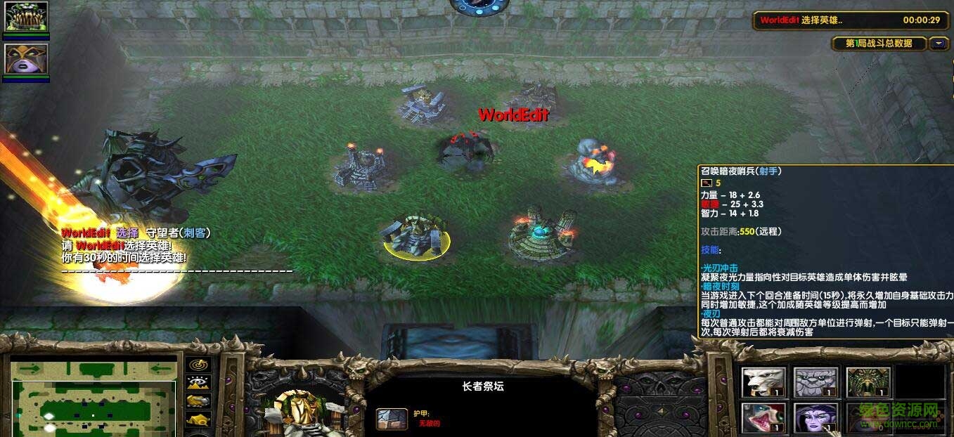 魔獸地圖英魂團1.4.0  0