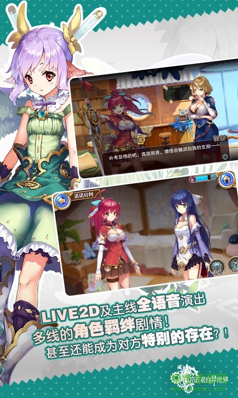 諾諾來自異世界 v1.0.0 官方安卓版 2