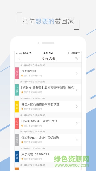 優(yōu)加購 v0.2.0  安卓版 1