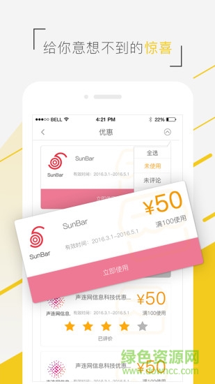 優(yōu)加購 v0.2.0  安卓版 2