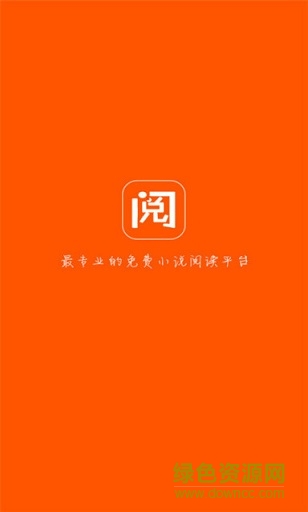 免費(fèi)閱讀器 v6.1.9 安卓版 0