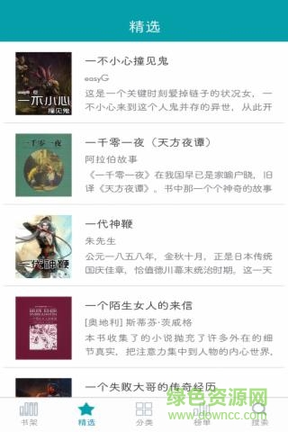 宅閱讀小說閱讀網(wǎng) v1.0.2 安卓版 0