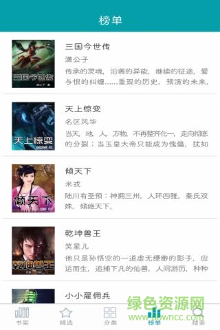宅閱讀小說閱讀網(wǎng) v1.0.2 安卓版 1