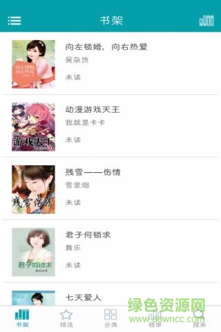 宅閱讀小說閱讀網(wǎng) v1.0.2 安卓版 3