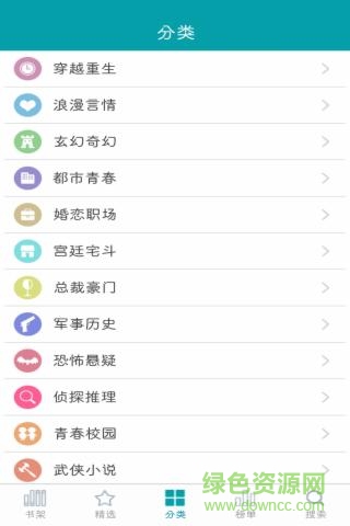 宅閱讀小說閱讀網(wǎng) v1.0.2 安卓版 2