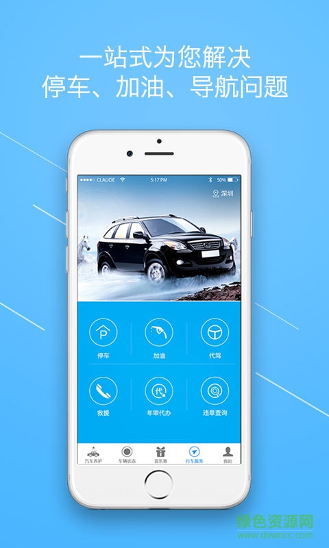 知心爱车最新版在 知心爱车app下载