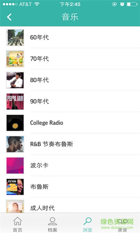 高頻收音機 v4.4.1 安卓版 1