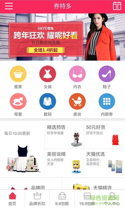 券特多 v0.2.87 安卓版 0