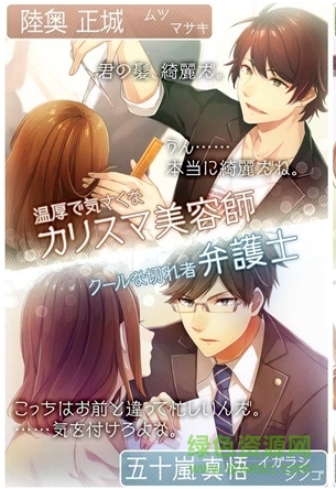 戀愛吧少女合租物語中文修改版(戀シェア物語) v1.0.1 安卓完整版 0