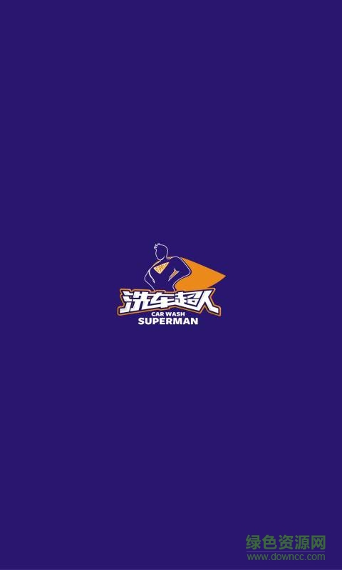 洗車超人車主端 v1.0.2.4  安卓版 0