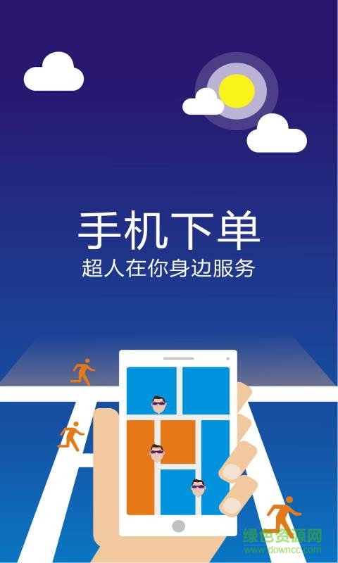 洗車超人車主端 v1.0.2.4  安卓版 2