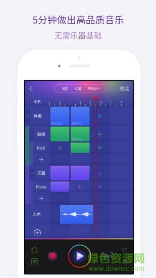 微app v1.1.9 安卓版 0