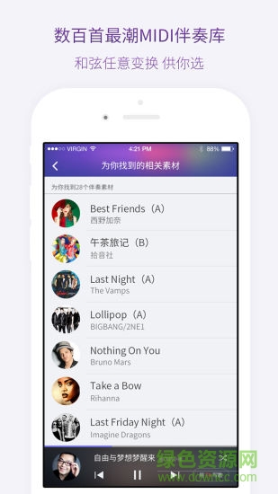 微app v1.1.9 安卓版 2