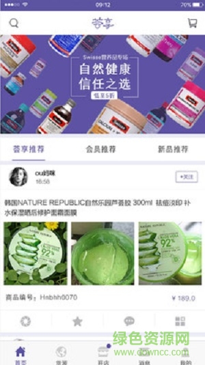 薈享全球 v1.0.0 安卓版 1