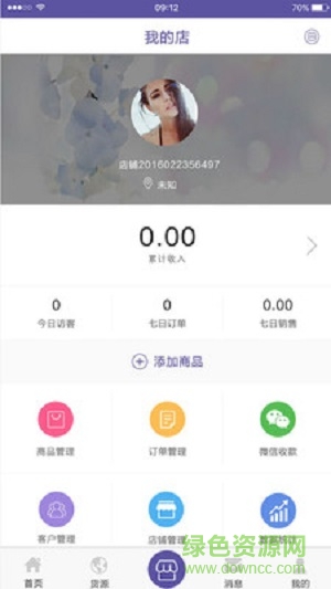 薈享全球 v1.0.0 安卓版 2