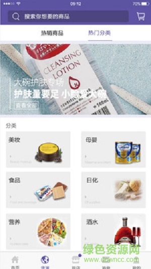 薈享全球 v1.0.0 安卓版 3