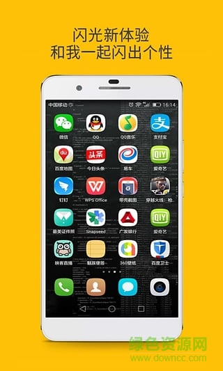 微信信息閃光燈手機版 v1.2 安卓版 2