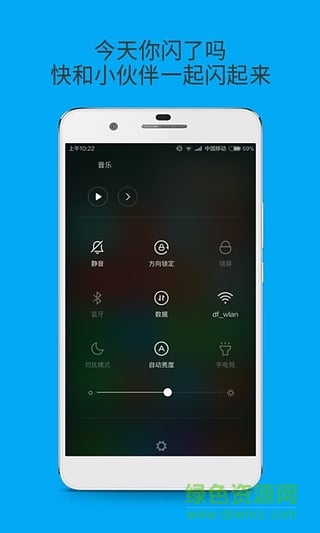 微信信息閃光燈手機版 v1.2 安卓版 3